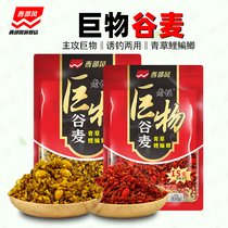 Western Wind Valley wheat Old altar 5 cereals Cereals Fight Nest Wild Fishing Old Tan Valley Wheat Giant Bait Fishing Bait Grain To Beat Nest Stock