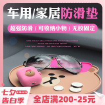 Car non-slip mat Car mobile phone center console high temperature resistant storage mat Brown bear three-dimensional cartoon car decoration sticker