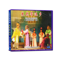 Fuzhou Min Opera Light Wu Di Hometown VCD Tri-Dish Clothing Disc Fuzhou dialect Ancient Costume Drama Local Opera