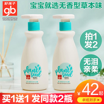 Good Kids Children Shampoo Shower Gel 2-in-1 Shampoo Baby Special Care Newborn Infant Shower Gel