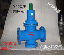 Y42X F-16C water air pressure reducing valve adjustable pressure stabilizing valve cast steel DN15-DN350