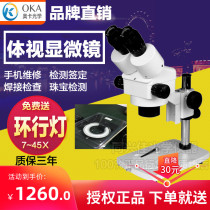 XTL-2600 Oka Continuous Variability Microscope Binocular Microscope General Vision Microscope Industrial microscope