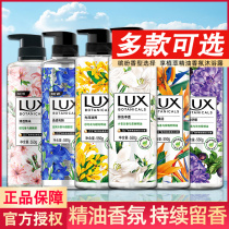 Lux shower gel plant oil fragrance bath lotion freesia and tea tree 550g long-lasting fragrance bath