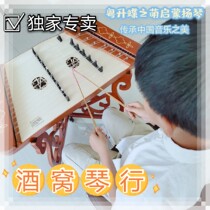 Xiaoyangqin Yuesheng Musical Instrument Butterfly Mengmeng Enlightenment Yangqin Beginner Practice Yangqin National Musical Instrument Portable Xiaoyangqin