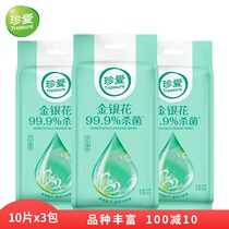 Cherish honeysuckle sterilization sanitary wet paper towel adult children wipe hand wipe face single piece independent pack 30
