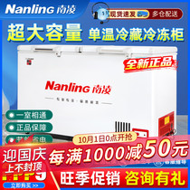 Nanling freezer commercial large-capacity freezer refrigerated tea refrigerator frozen seafood freezer frozen freezer