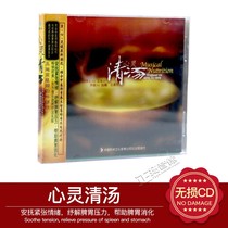 ( Genuine Fever ) Wind and Tide Record Bihu Cello Biwa Ancient Zite 《 Soul Soup 》1CD