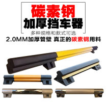 Steel pipe wheel low carbon steel wheel reversing car stopper steel pipe stopper parking space retreat