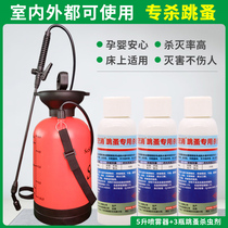 Farm outdoor pet flea insecticide removal of leaping medicine spray bed drive jumping Sao people cat and dog powder