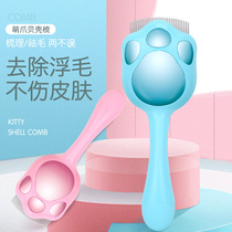 Cat comb shells comb pet supplies to float hair-open knots comb-brush cleaning up long hair-hair-removal of cat massage deities
