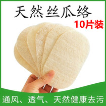 Home Kitchen Dishwashing Brush Silk Melon not stained with oil Brushed pan Dishcloth Plant Fiber Silk Melon Pulp Dishwashing Brush