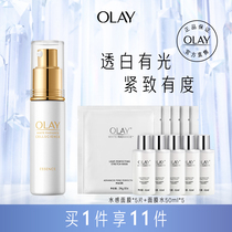 OLAY High Energy Small White Bottle Water Penetrating White Absolute Repair Niacinamide Brightening Skin Tone Hydrating Moisturizing Serum A