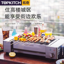 Tuuchi Smoke-free Barbecue Grill electric heating Home Barbecue Grill Commercial Temperature-controlled Electric Oven Stall Grill Roast Stringing Machine