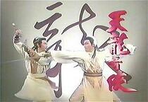 Support DVD Tianlong Strange Man Liu Ximing Li Meixian 20 episodes 3 discs