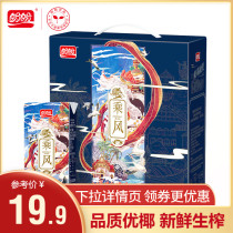 Panpan Raw Coconut Juice Vegetable Protein Beverage Fresh Coconut Milk Breakfast Beverage Gift Box FCL New Years Gift