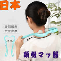 Japan Portable Neck Multifunction Massage Instrument Handheld Cervical Spine massager Manual clip neck pressing cervical spine