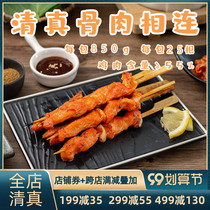 Halal flesh and meat connected frozen semi-finished products 25 barbecue skewers fried snacks 850g commercial Chuanxiang chicken fillet