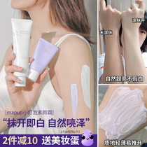 Mothers white skin maputi small bulb vegetarian face cream water moisturizing light lasting waterproof nourishes full body sloth cream
