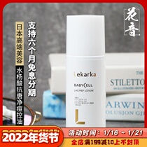 Acne closed pore acne Japanese Lekarka salicylic acid Essence Water Toner lotion Lotion 100ml