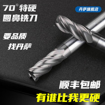 70 degrees tungsten steel round nose milling cutter imported oxygen cutter and quenching steel alloy steel carbide round nose knife