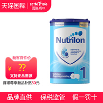 Dutch bullpen 1 segment brand direct supply traceability baby milk powder 0-6 months old Noyouneng Dutch version