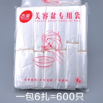 Washbasin bag Convenient disposable beauty salon special washbasin supplies Beauty basin Commercial beauty shop cleansing