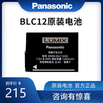 Panasonic DMW-BLC12GK original battery FZ1000 G6 G7 GH2GK FZ200 Leica bp-dc12