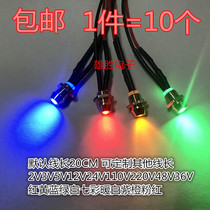 6mm metal indicator lamp wire power supply work signal light LED light waterproof indicator 3V12V24V220V