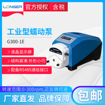 (Baoding Lange) G300-1E industrial peristaltic pump anti-corrosion aluminum alloy shell IP65 protection peristaltic pump