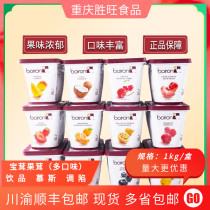 Multi-provincial Baotong Strawberry fruit solution Strawberry puree Fruit puree French original variety of flavors 1kg