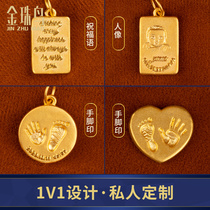 Gold jewelry high-end storage baby baby children pure gold jewelry processing necklace bracelet bracelet custom pendant