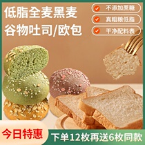 Whole wheat rye beetle toast purple potato snacks low-fat no sugar Coarse grain early meal pastry pastry matcha flour bread