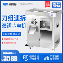 Multifunctional stainless steel electric grinding meat cutting slice shredded minced meat enema machine commercial large vertical fully automatic