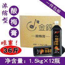 Box of 12 bottles of 15kg concentrated plum paste 12 times plum soup Wumei juice punch drink raw material Commercial beverage