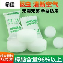 Natural pure mothball bookcase wardrobe anti-mildew and insect repellent aromatic deodorant insect repellent anti-moth home long-lasting safety