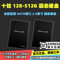 Ten Quan GT2 128G 256G 512G 1TB Ten All Desktop Notebook SSD Solid State Drive