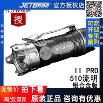 JETBeam Jetmin II PRO Xiaoqian and EDC strong light mini flashlight body wolf high bright broken window