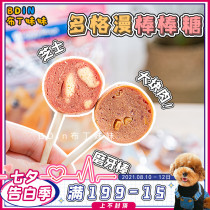 Japanese Dogman pet dog snacks Five-flavor lollipop Chicken beef snacks Molar teeth cleaning stick 5 packs