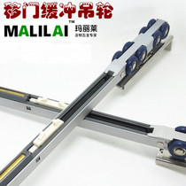 Sliding door crane rail sliding door pulley crane damper buffer trip kitchen wardrobe track copper core silent promotion