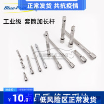 American Blue Dot Tool Small Flying Medium Fly Large Flying Sleeves Connecting Rod Lengthened Short Succession Bar Sleeve Head Extension Rod Tool