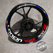Longxin Wuji LX300R 300RR 500R wheels modified sticker wheel frame reflective waterproof stickers