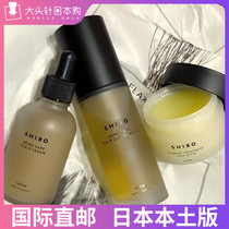 2020 Autumn New Japanese direct mail SHIRO scalp cleansing essential oil cream multi-purpose cream