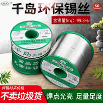 Original Thousand Islands Qida Environmentally Friendly Lead-free Soldering Tin Silk 0 8mm With Rosin Sitin Line 1KG Repair Welding 1 0 Welding Wire