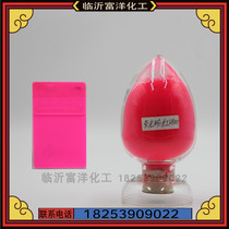 Fluorescent pigment HB series plastic PE PP PVC PS special fluorescent pigment 1KG