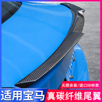 BMW new 3 series 5 series 4 series 1 series 118i tail carbon fiber 2020 320li modified M5M3M4mp sport