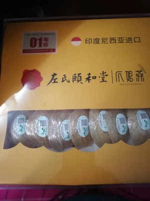 用户点评大揭秘左氏燕窝怎么样，是真假，孕妇能吃吗？