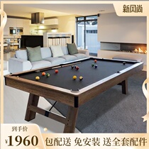 Billiard table household standard small multifunctional American billiard table indoor adult commercial two-in-one black eight