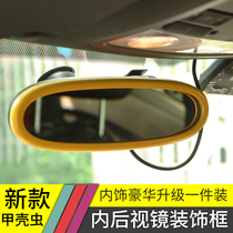 Suitable for Volkswagen 13-19 new Beetle interior rearview mirror decorative frame Beetle interior modified personality