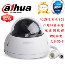 Dahua 4 million Starlight H 265 riot hemisphere network camera DH-IPC-HDBW2433R-S spot
