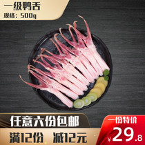 Frozen big duck tongue raw duck tongue fresh no tongue coating trachea fresh duck tongue frozen duck tongue 1kg about 60